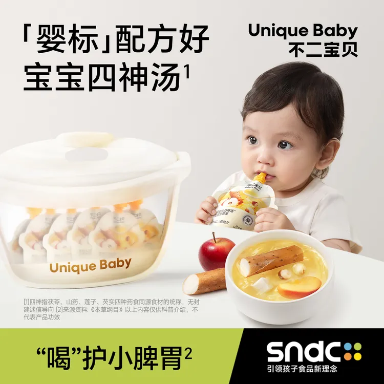 不二宝贝婴幼儿山药煮苹果水芡实茯苓莲子儿童四神汤搭健康饮料SW