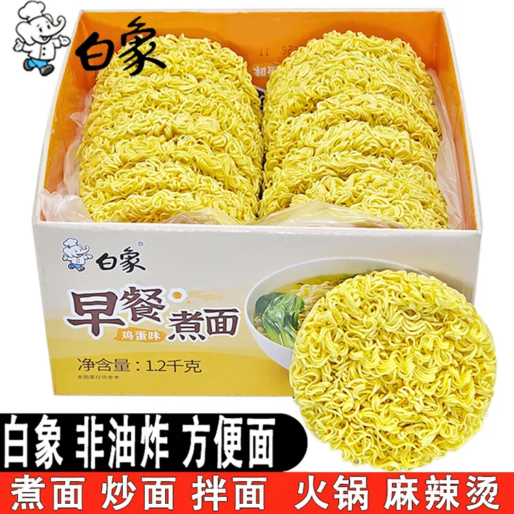 白象非油炸方便面面饼炒面速食面鸡蛋面早餐面条煮面火锅面整箱装