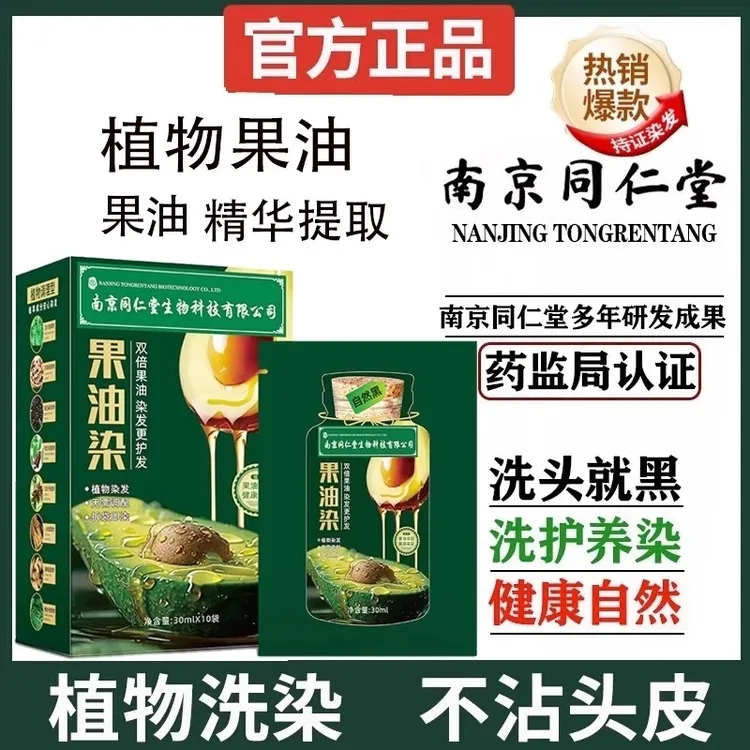 植物萃取果染膏纯天然无刺激自己在家染发遮盖白发自然黑色男女老