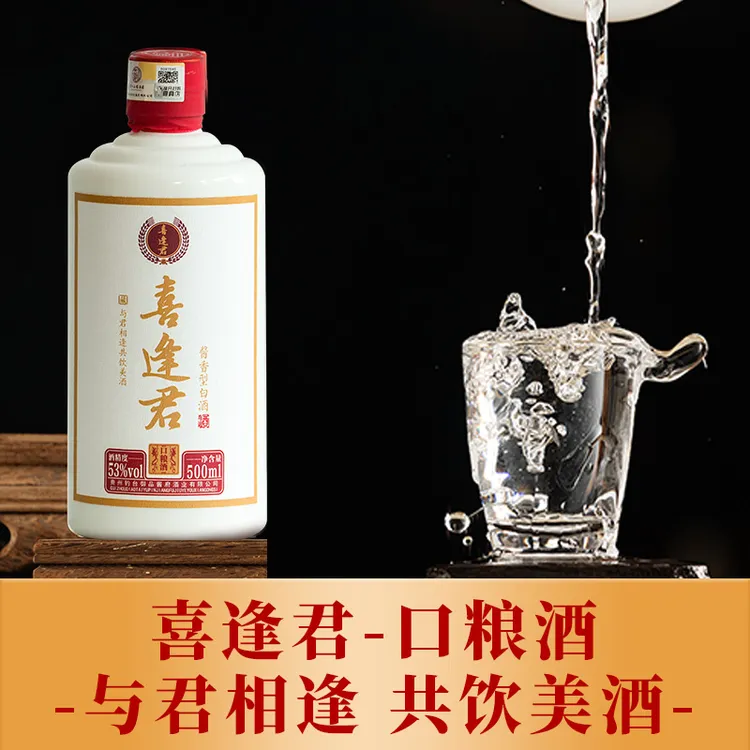 xifengjun/喜逢君贵州100%纯本地红缨子糯高粱口粮酒