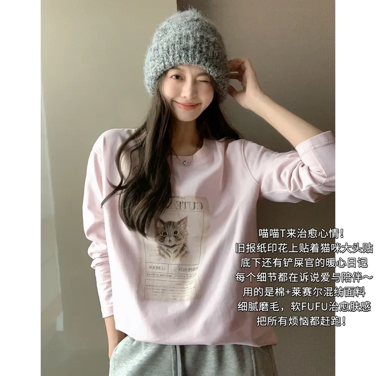 A美洋MEIYANG 喵喵T恤 萌翻了！莱赛尔棉圆领印花长袖上衣【周五】