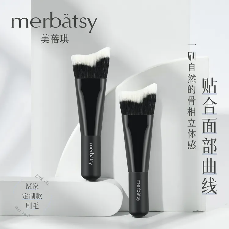 MERBATSY修容刷马蹄波浪形便携短柄斜面立体轮廓刷侧脸阴影化妆刷