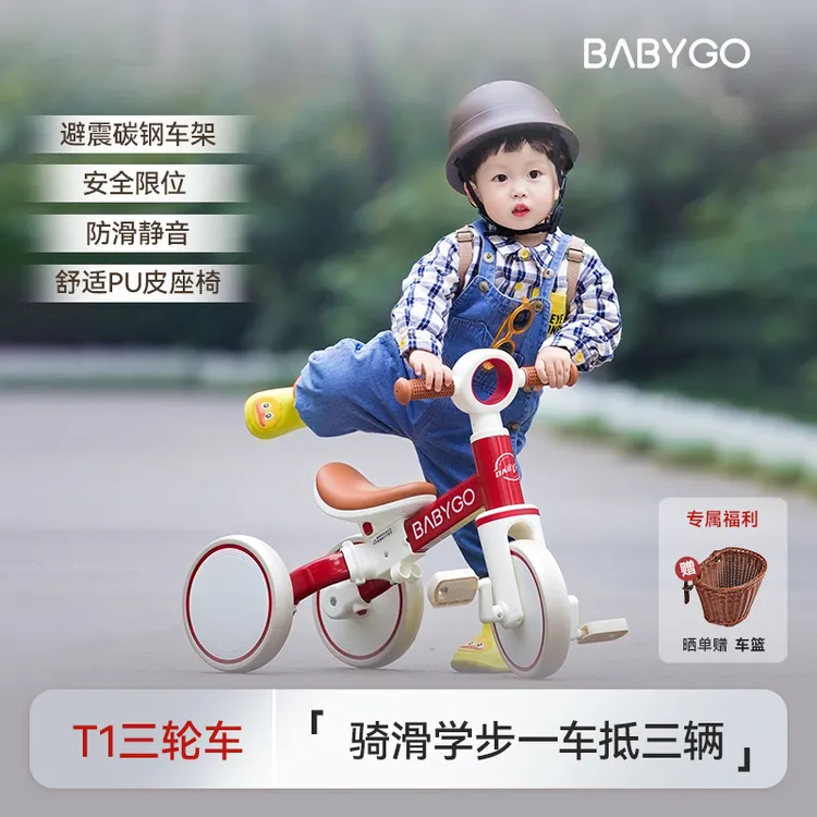 【官旗大促】BABYGO【三合一】三轮车儿童多功能平衡车脚踏车滑步车送礼礼物商品图