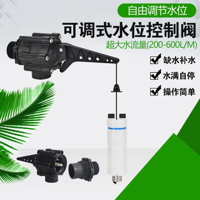 工业水塔自动出水停水高低水位调节水泵浮球阀控制器阀1.5寸2寸