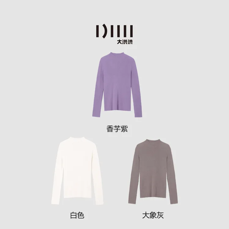 大洪洪【氛围打底】冬新款100%羊毛针织衫女无缝一体内搭打底衫上衣