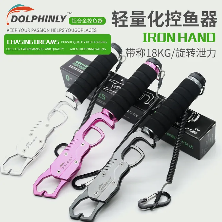 路亚控鱼器铝合金带秤抓鱼器轻量化多功能控大物夹鱼路亚钳子套装