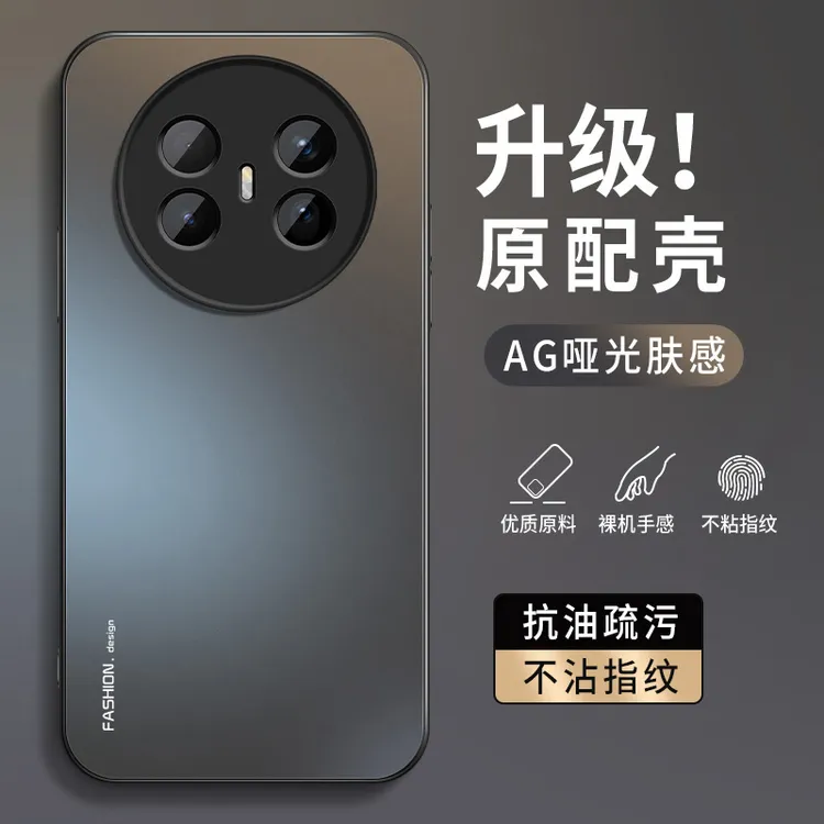 适用华为mate70Air手机壳Mate70新款pro保护套时尚潮流高级软外壳