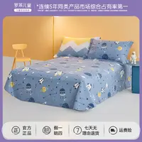 罗莱家纺儿童纯棉四件套卡通全棉磨毛男孩学生宿舍单双人床单被套