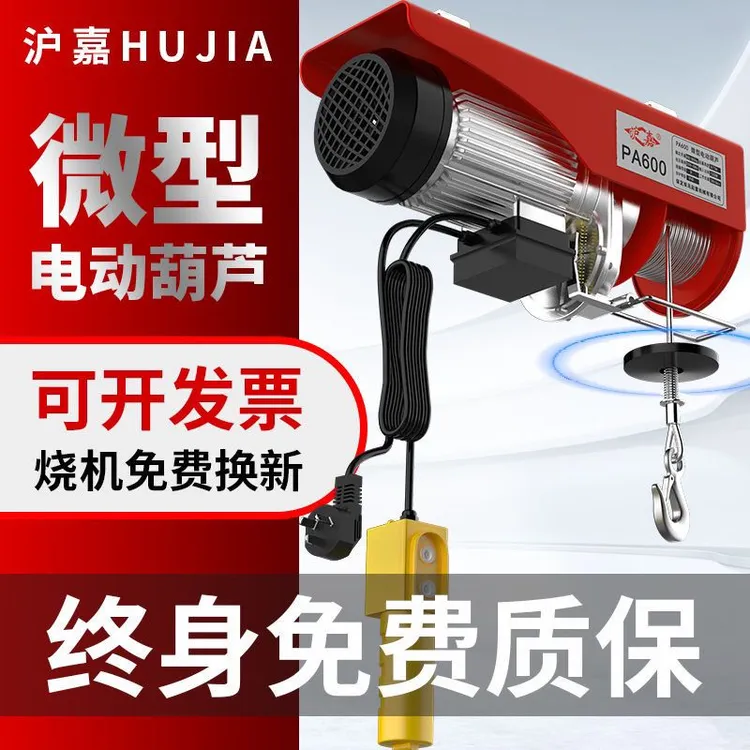 微型电动葫芦220V吊机家用小型升降机提升机1/0.5吨卷扬机起重机