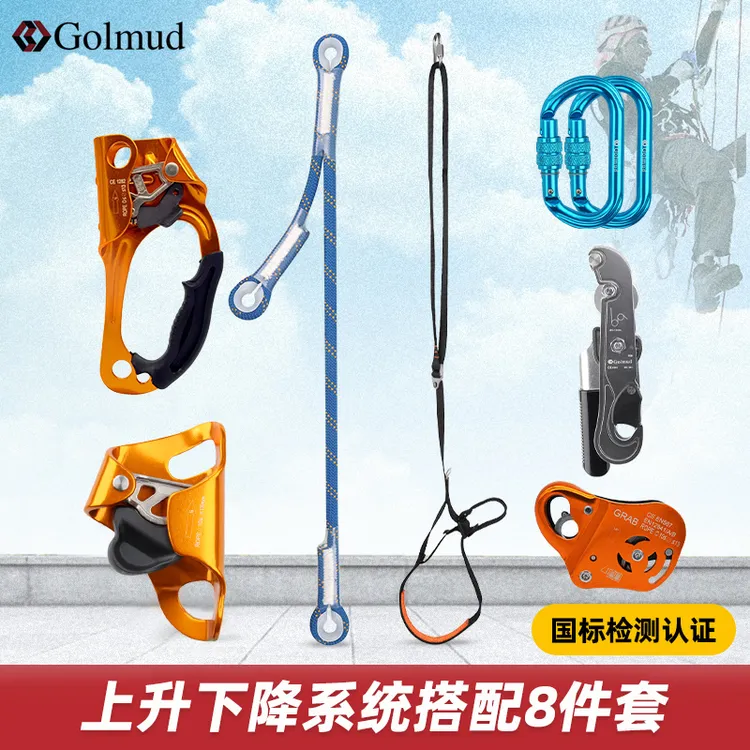 哥尔姆登山攀岩安全带空调安装上升器下降器配件RC6729