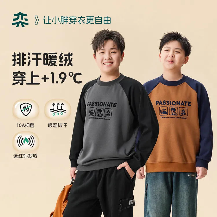 【排汗暖绒卫衣】奕时代胖男童圆领加绒卫衣中大童保暖上衣男孩大码