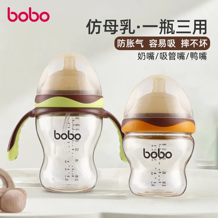 bobo新生儿防胀气奶瓶PPSU防呛防摔断奶神器超宽口径