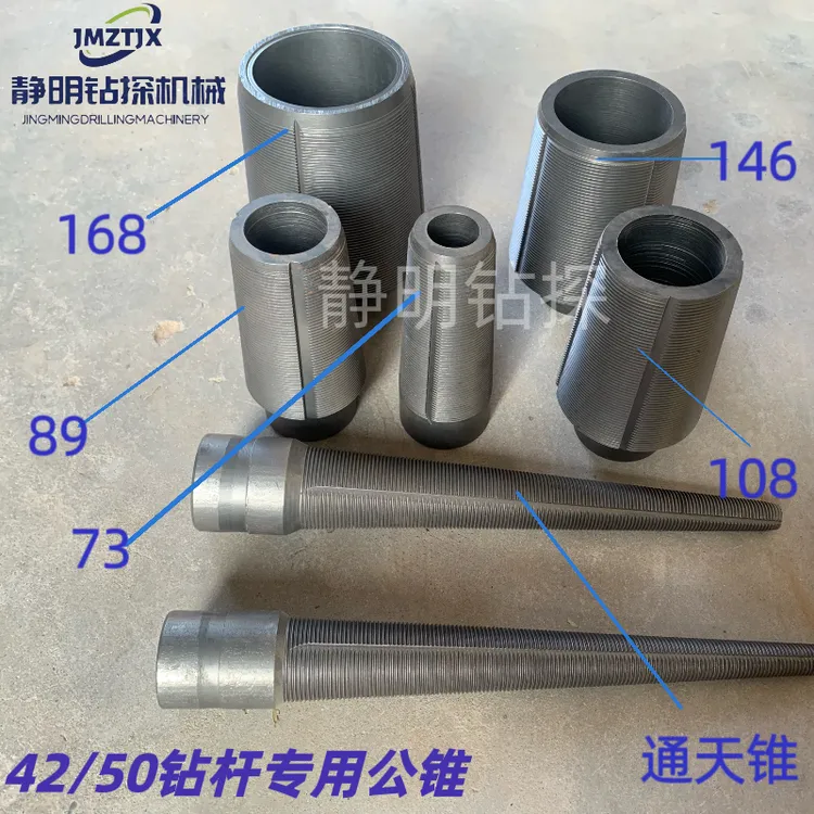 地质勘探 专用打捞工具 公锥/母椎 42/50钻杆 岩心管 套管专用 