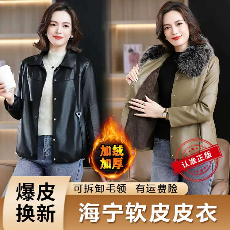 【寒冷地区专属】海宁2025秋冬加绒加厚皮衣外套女带毛领上衣