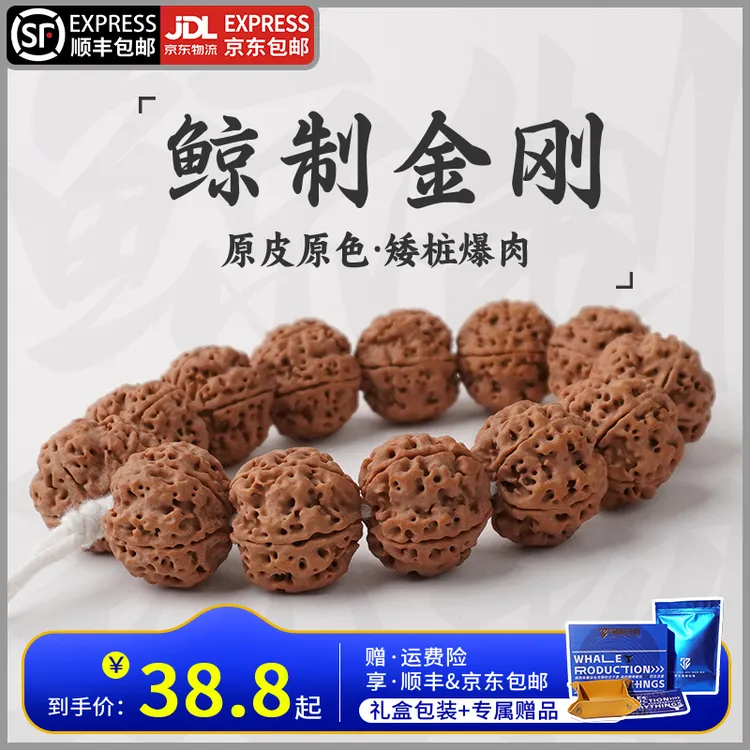 鲸制玩物-各尺寸-原生态原色尼泊尔矮桩爆肉大金刚手持支持下水