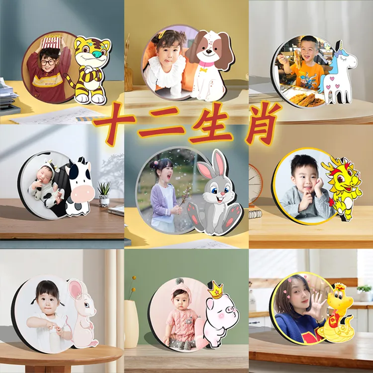 生活照片定制十二生肖相框摆台摆件相片洗照片儿童卡通摆台装饰品