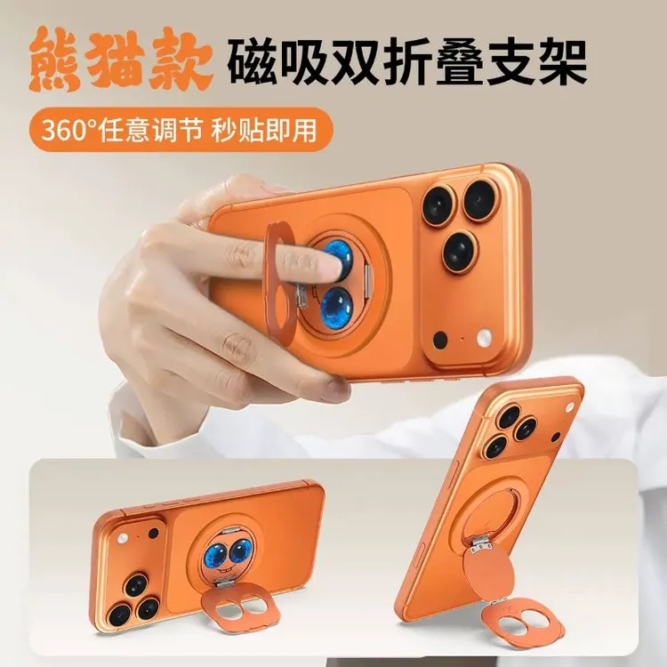 亮勒熊猫款磁吸双折叠手机支架指环扣360度旋转超薄便携金属懒人