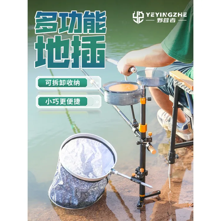 野钓地插支架三合一多功能鱼竿支架便携拉饵盘炮台架地插架钓鱼
