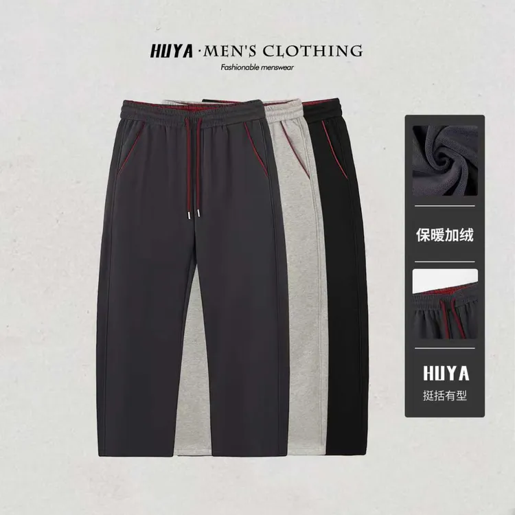 虎牙兄弟冬季男士休闲裤纯色拼接松紧腰抽绳休闲直筒裤男款L2620