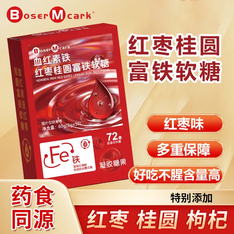 【精选好物】红枣桂圆富铁软糖含血红素铁高含量铁元素孕妇适用