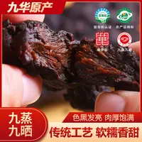 【滋禧堂】九蒸九晒 仙 余粮 九华山鸡头果特产 软糯 250g/罐-新疆3