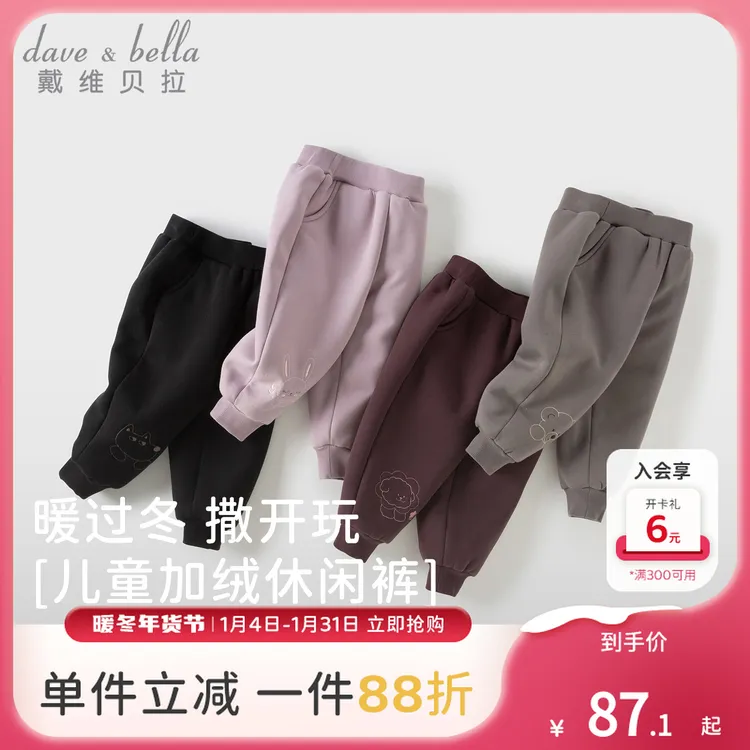 【加绒裤】戴维贝拉童装儿童裤子宝宝加绒裤子男童女童冬装保暖长裤
