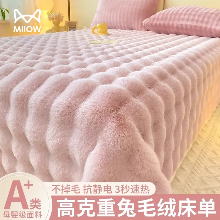 秋冬季兔毛绒加绒床单单件加厚牛奶珊瑚绒毯子宿舍单人被单枕头套