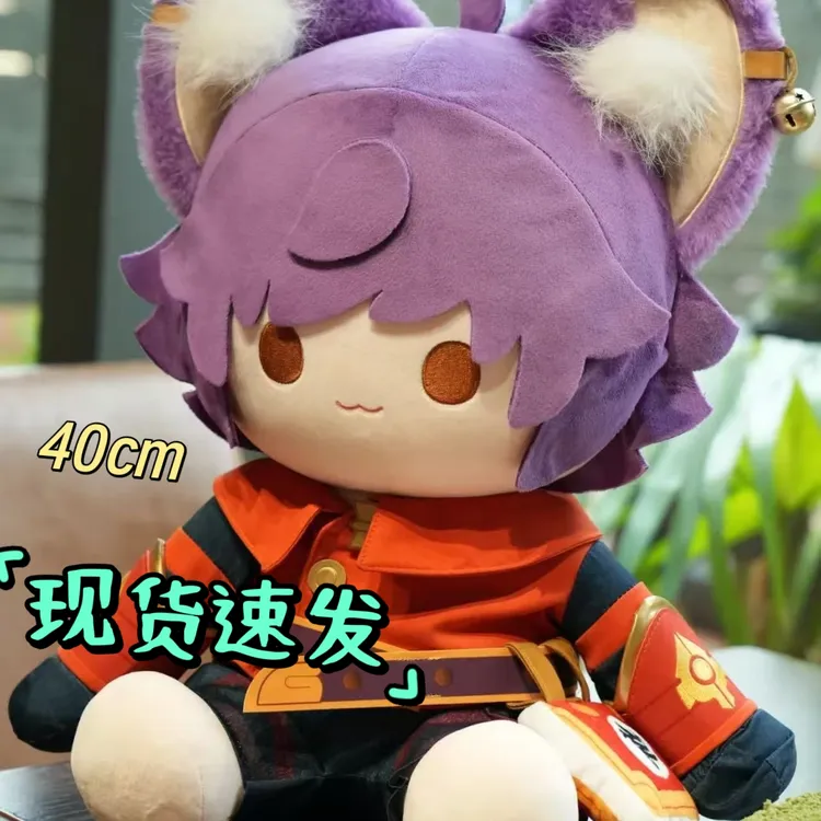 正版原创王者荣耀李元芳属性40cm棉花娃娃高颜值游戏周边生日礼物