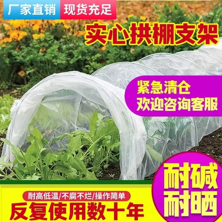 双11新款花架支撑杆保温小暖棚温室大棚支架玻璃纤维支撑杆暖棚架