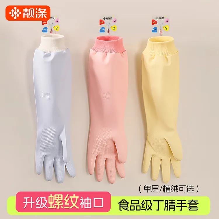 丁腈手套一体绒秋冬家用洗碗厨房耐用型加厚加绒洗衣服防水刷锅碗