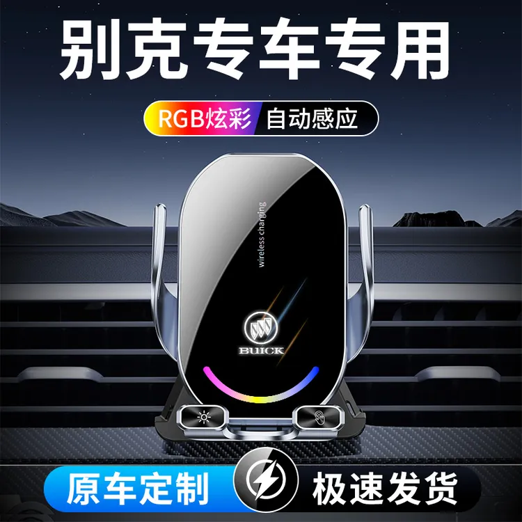  7号 别克专车专用车载手机支架英朗昂科威君越君威GL8威朗导航用商品图