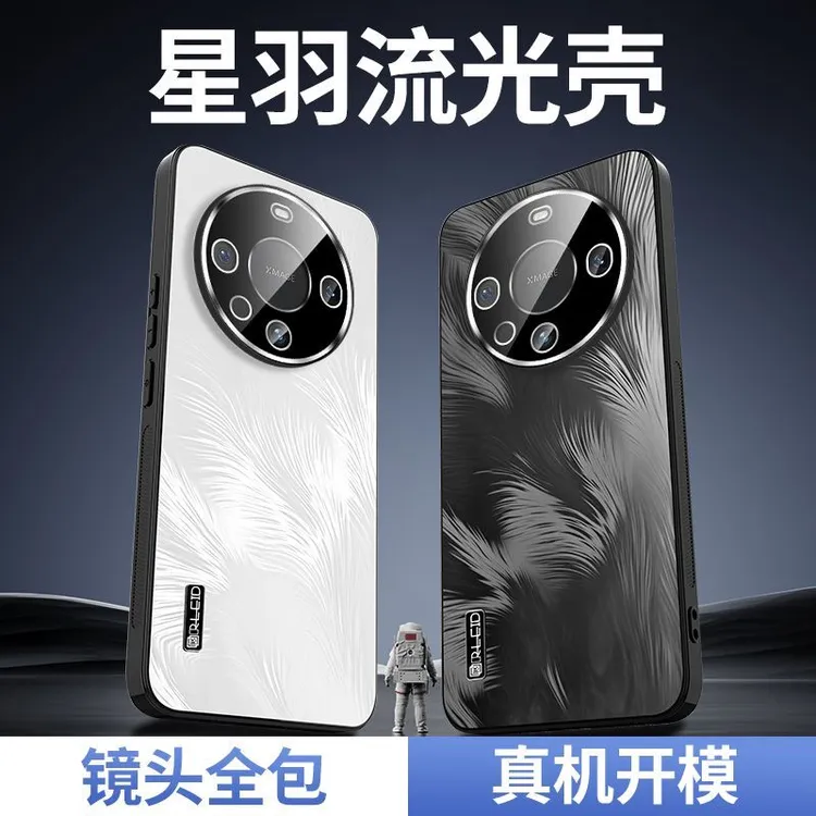 适用华为mate60pro保护壳新款星空流光羽纹mate60防滑条边框防摔