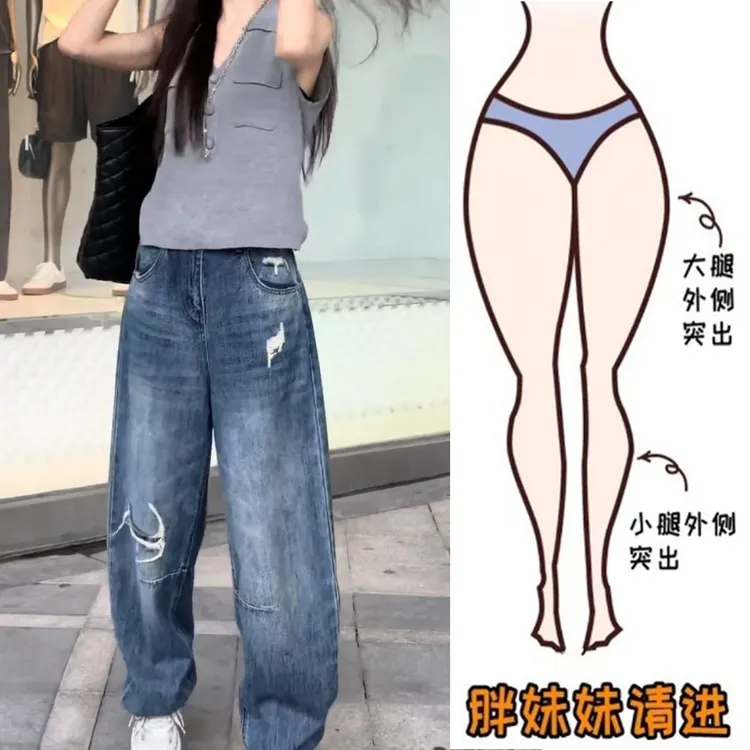 Aimeerosa/艾洛莎2025早秋新款小众时尚破洞牛仔裤显瘦宽松阔腿裤