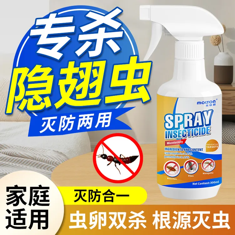 氯菊酯喷雾隐翅虫杀虫剂家用室内非无毒母婴驱虫床上可用专用神器