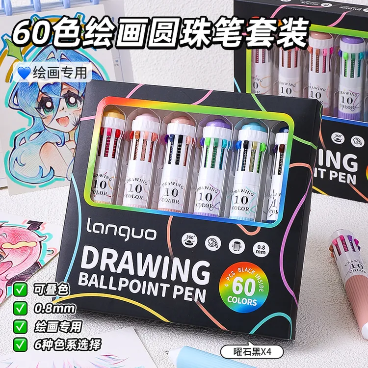 蓝果60色圆珠笔绘画专用多色彩色中性笔按压多功能十色合一手账笔