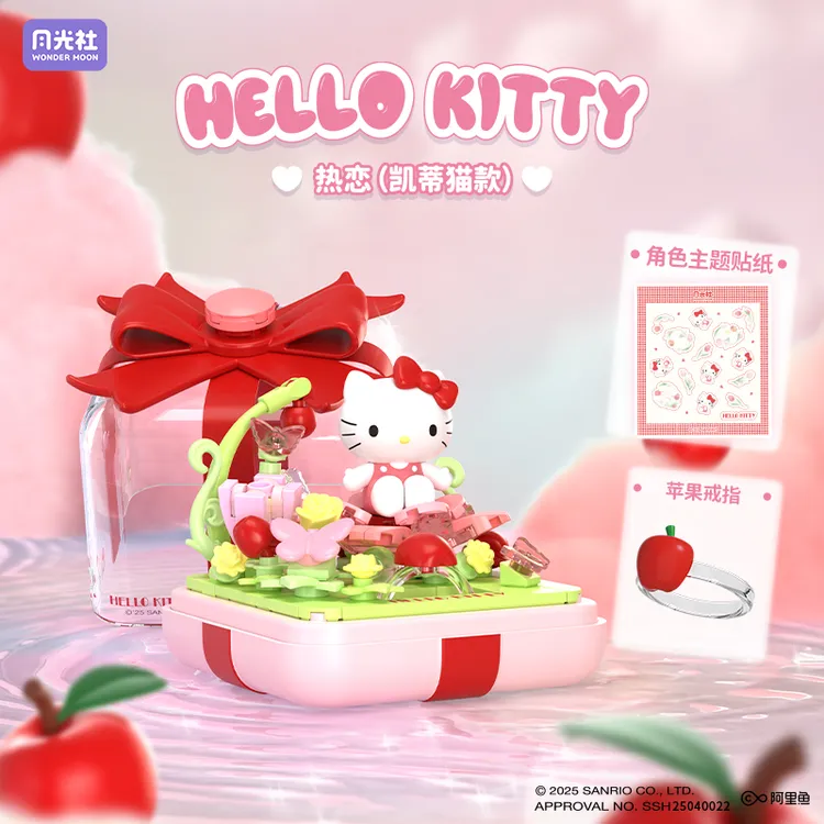 月光社三丽鸥正版戒指盲盒积木hellokitty美乐蒂节日礼物库洛米