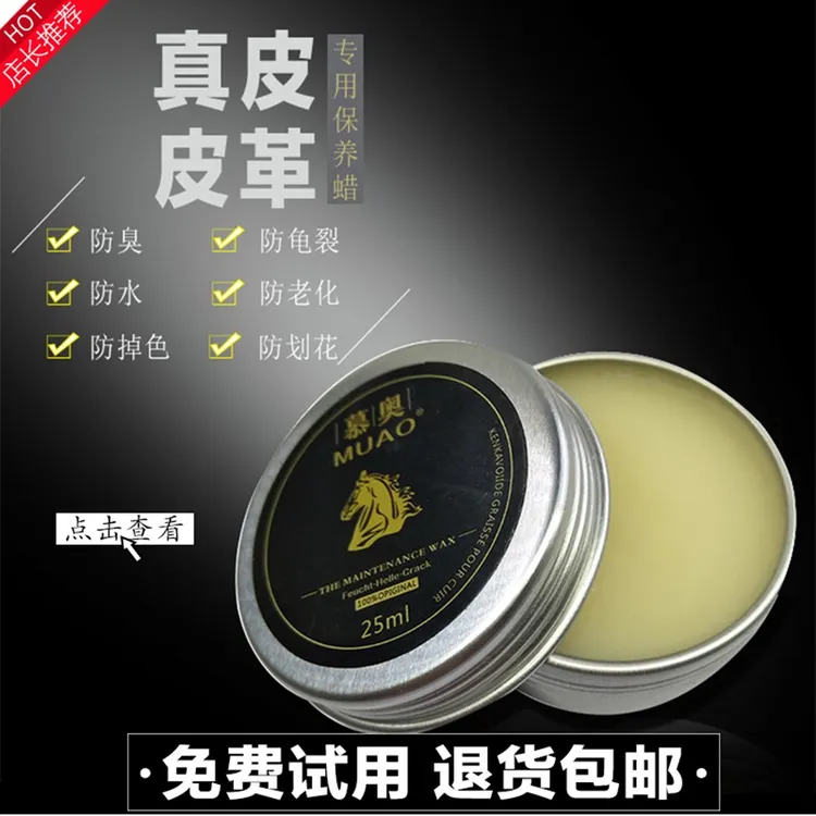 真皮表带保养蜡皮革护理油鳄鱼皮牛皮真皮表带护理膏表带上光油蜡