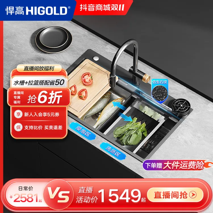 HIGOLD/悍高HT悍钛雨幕瀑布双阶梯sus304手工不锈钢厨房单槽排水