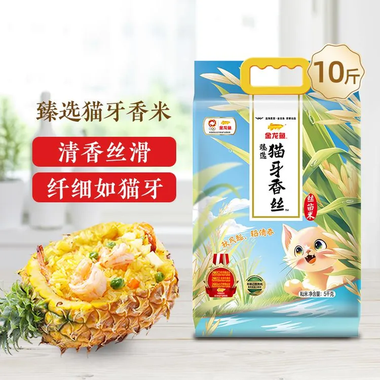 金龙鱼臻选猫牙香丝米南方米丝苗米籼米装年