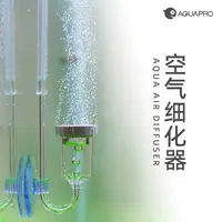 羡鱼空气细化器氧气泵增氧泵纳米调节气泡石盖水族鱼缸气盘雾化