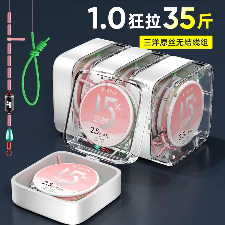 无结主线成品线组套装全套进口正品鱼线防缠绕尼龙线台钓鲫鱼鲤鱼