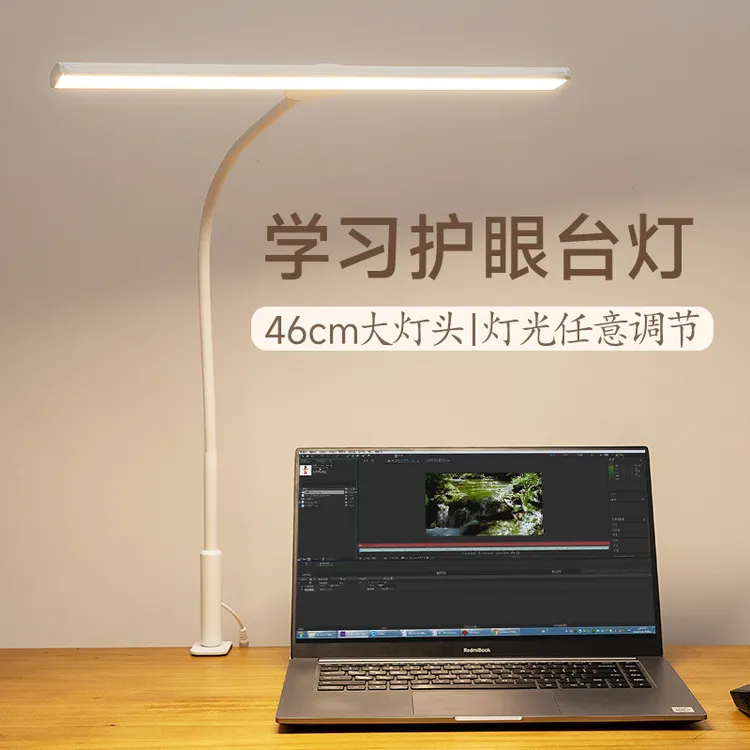 视谱学习写作业家用儿童学生办公书桌书房阅读灯护眼台灯专用夹式