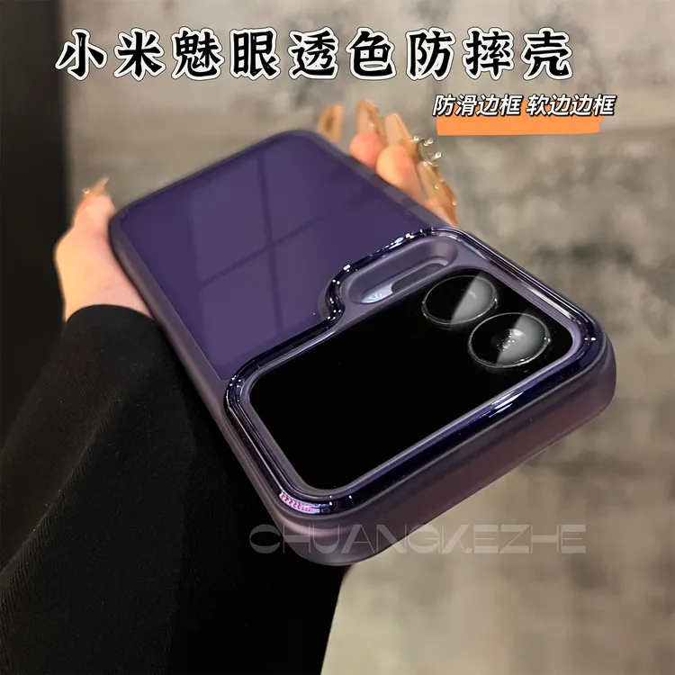 创壳者适用小米17Promax手机壳全包软边小米17Pro防摔透色防滑17