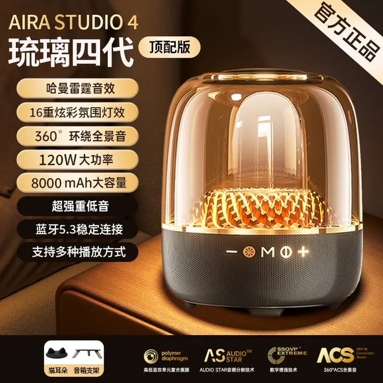 音有哈曼琉璃4代蓝牙音箱华强北LP90无线音响氛围灯插卡重低音顿