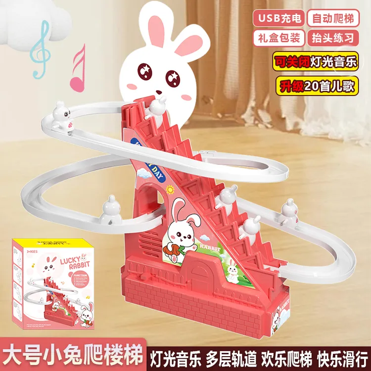 充电动小兔子自动爬楼梯儿童益智拼装轨道车灯光音乐婴儿玩具鸭子