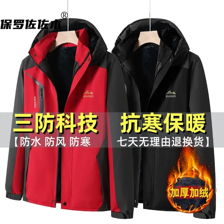 冬季男女通用棉衣加绒加厚防风防水户外冲锋衣保暖棉袄外套棉袄子
