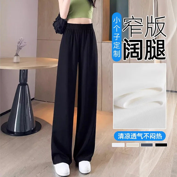 2025夏冰丝薄款窄版阔腿西装裤女春秋高腰宽松休闲显瘦垂感直筒裤
