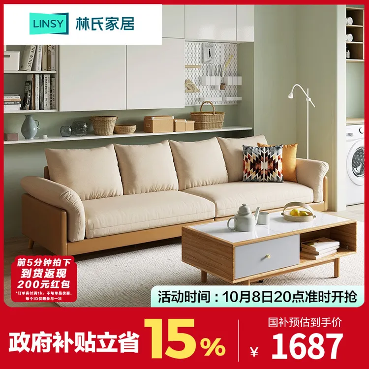 林氏家居北欧小户型布艺沙发客厅三人位沙发家用直排沙发S023 Q