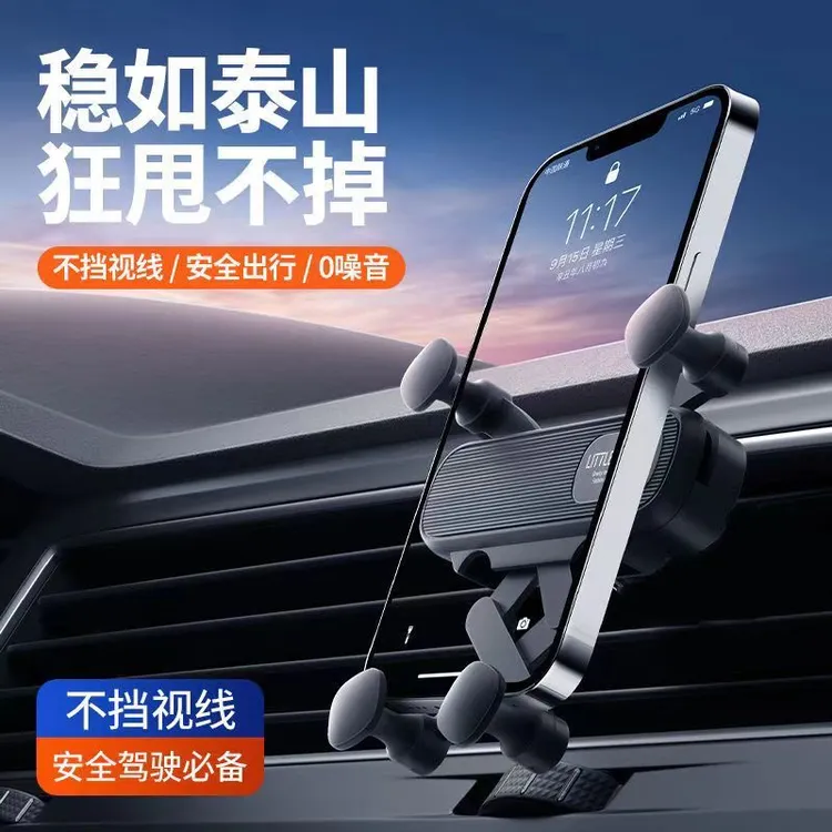 新款手机车载支架出风口专用汽车用重力支撑导航万能固定车上车内