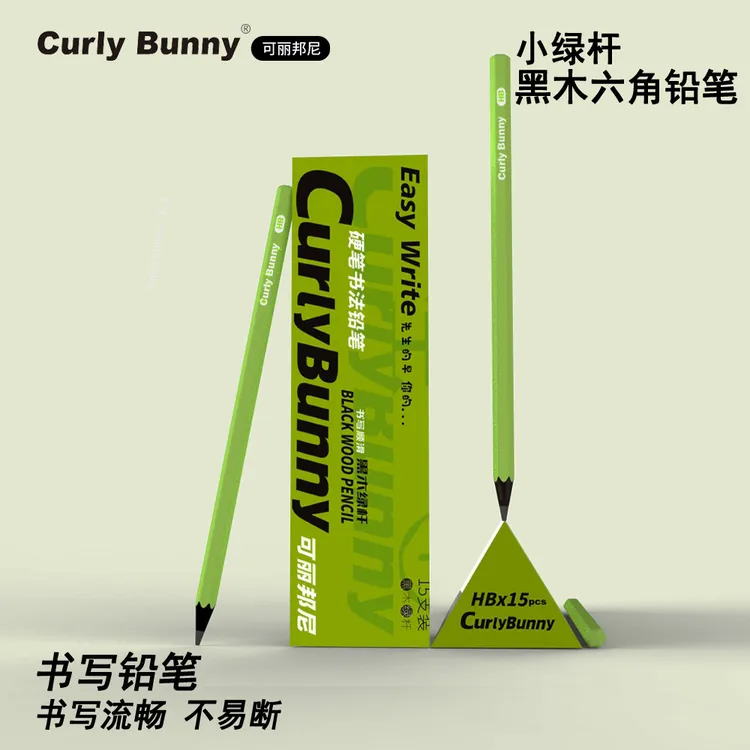 Curly Bunny小绿杆黑木六角铅笔HB 2B小学生书写绘画练字铅笔